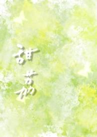 甜荔