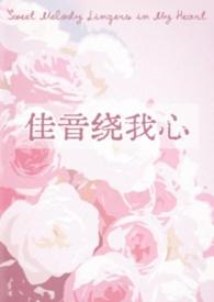 佳音绕梁的意思