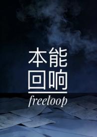 本能反应什么意思