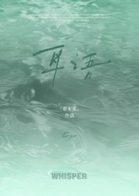 耳语看书网