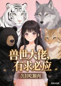 白沐沐直播免费阅读