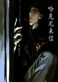 哈克尼区