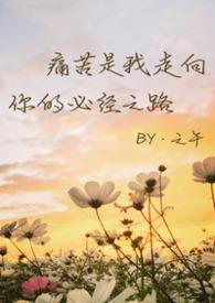 骨科疼痛表