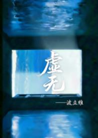虚无的猫作品全集