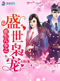 重生八零盛世商女免费阅读无弹窗