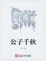 请问一下千公子怎么程序才能要一下