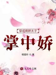 穿成病弱太子后成了团宠