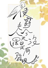 侯爵夫人1984