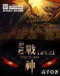 重生之超级战舰全文免费阅读最新章