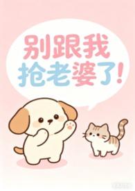 女人别出轨你就赢了