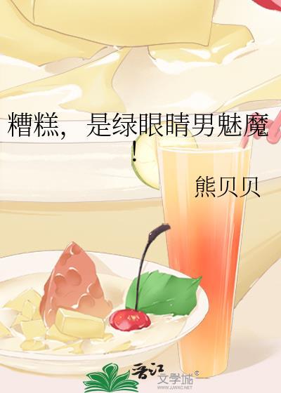 绿眼睛的动漫人物男叫什么