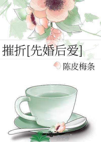 摧折是指什么生肖
