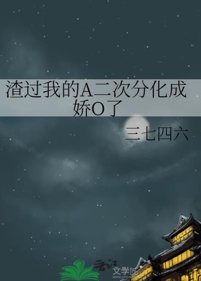 我渣过的都黑化了[快穿