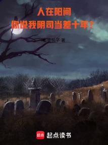 人在诡异事件你管这叫养成游戏的