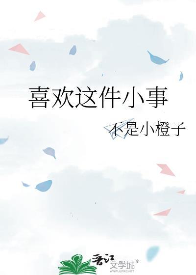 喜欢你这件小事特制表白卡片