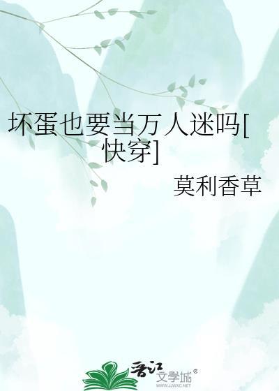 坏蛋须必死Tv版无限金币无限钻石