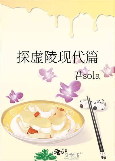 探虚陵它是什么