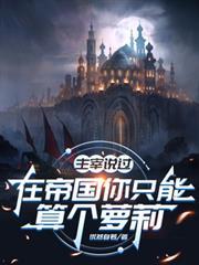 从零开始的异世界生活-无限