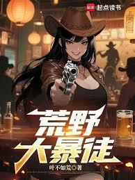 荒野大牛人简介