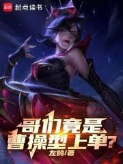 LOL重塑电竞时代免费阅读软件