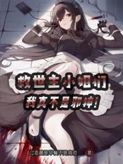 救世主