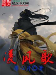 凌风歌 百度