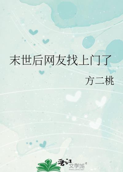 末世后我被前男救了免费观看
