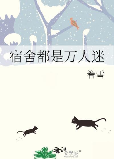 整个宿舍就我是m
