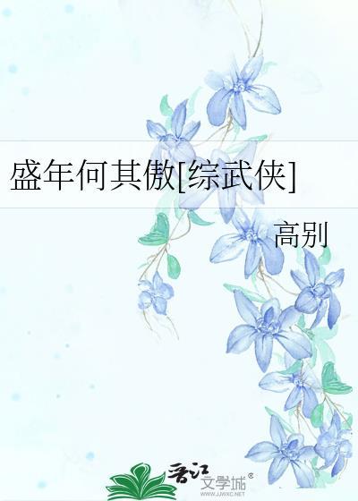 盛年是什么年龄段
