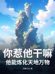 杂役修仙传笔趣阁