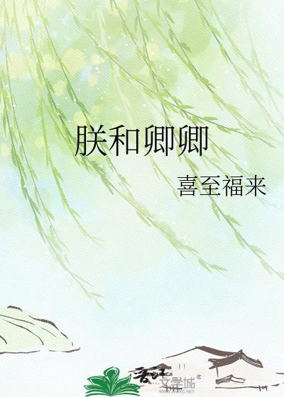 朕与臣妾
