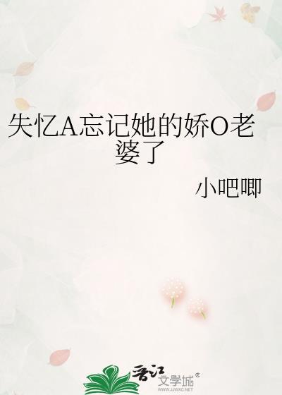失忆忘掉的是什么