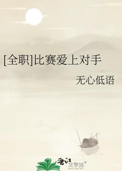 全职高手战队同人曲