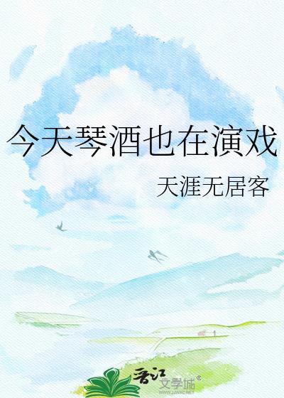 琴酒今天又在做慈善 百度