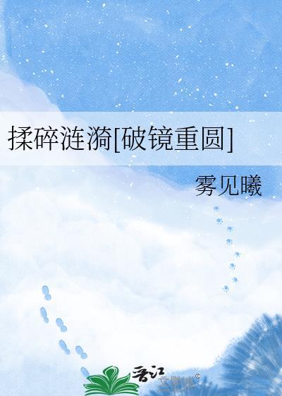 揉碎温柔无弹窗广告免费阅读