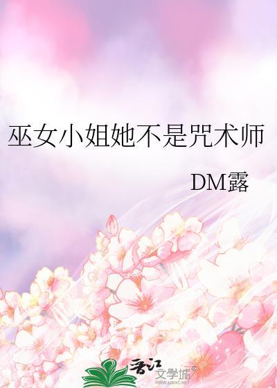 巫女是谁