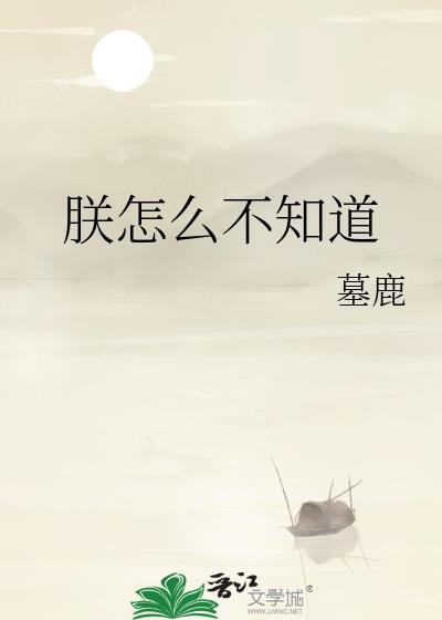 朕知道错了不废后了