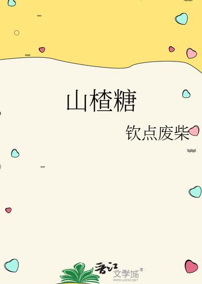 山楂糖醋排骨的做法