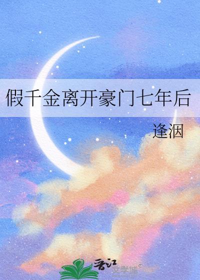 假千金被逐出豪门反手算命惊呆全球