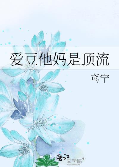 顶流爱豆和他的女经纪人
