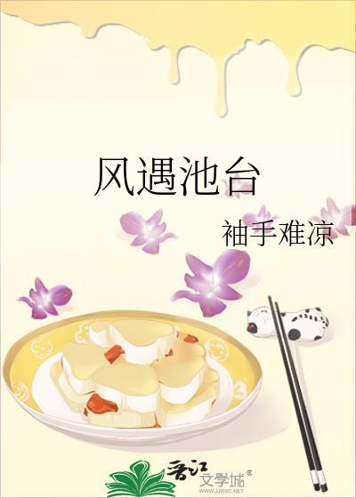 风遇平台