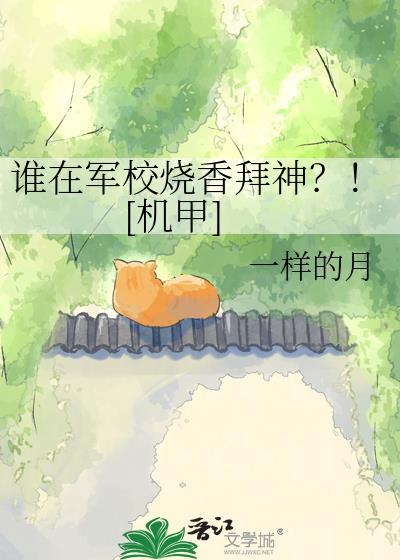 考上军校拜祖先怎样拜