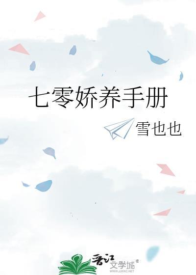 七零娇娇女养崽