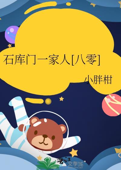 石库门