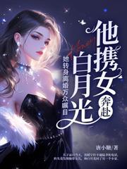渣夫假死养外室最新章节更新时间