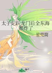 太子妃lv
