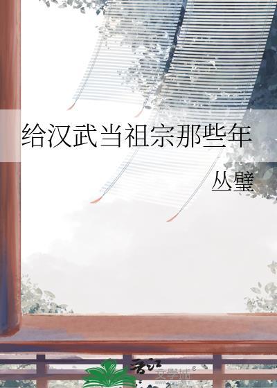 武当的辈分