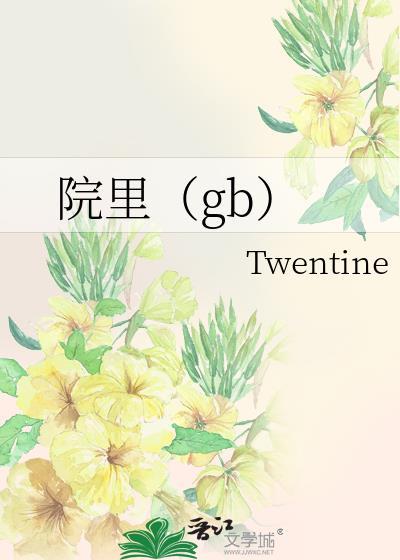 院子里面怎么设计