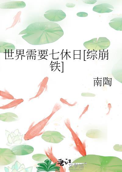 世界需要我们