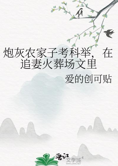 炮灰农家军嫂